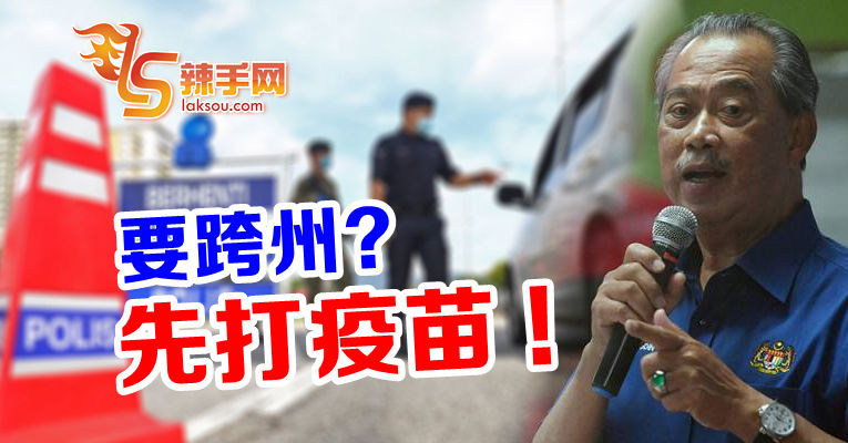 已完成接种疫苗者 可以跨州