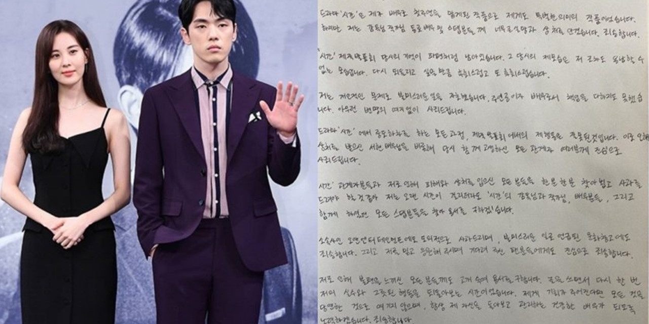 金正贤手写信道歉　将亲自向徐玄道歉