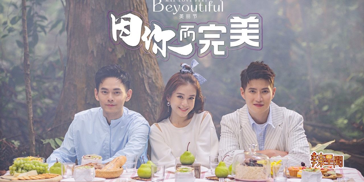 Fuying零舞蹈底子 难记舞步差点放弃