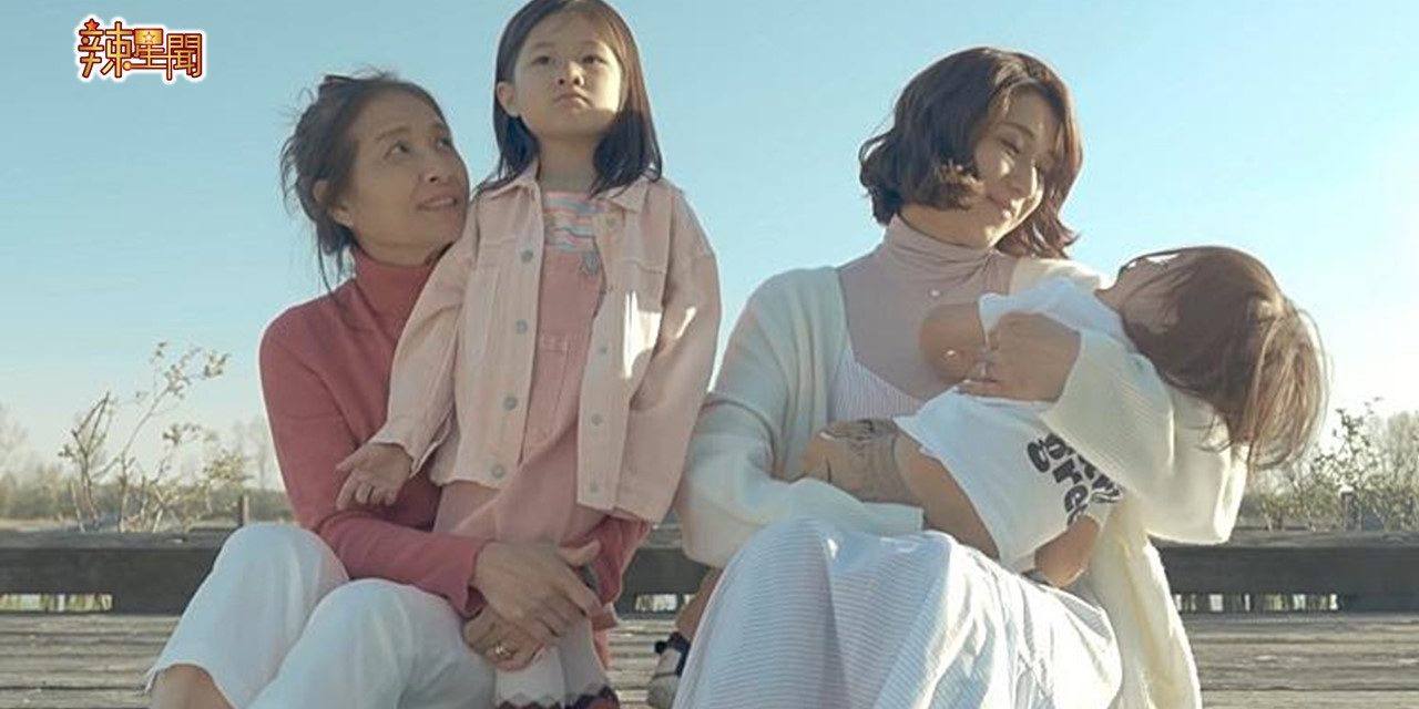 画面温馨！钟嘉欣三代同堂同框MV