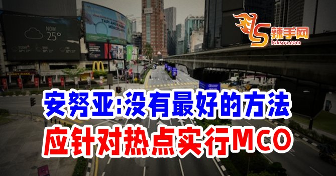 安努亚 : 应针对隆热点实行MCO