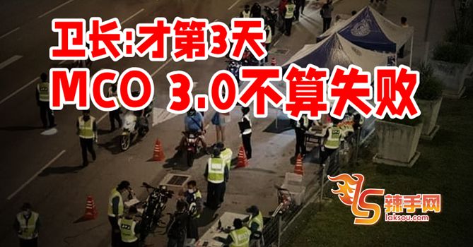 MCO 3.0不算失败