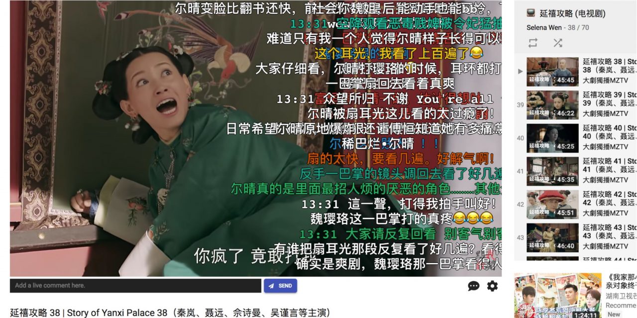 YouTube 将推出弹幕功能