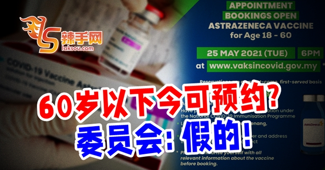 今开放预约AZ？委员会 : 假的