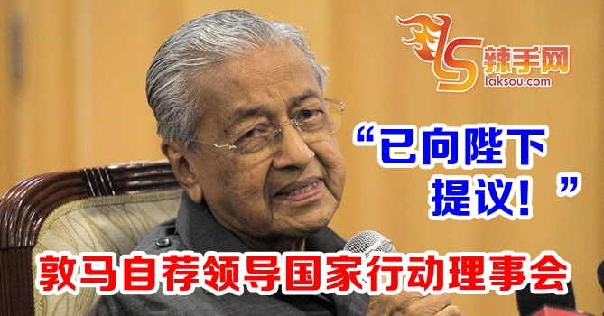 敦马：自荐领导MAGERAN