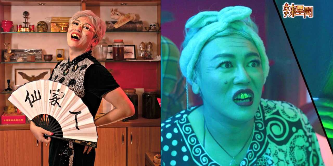 批林德荣演技差让李国煌演客串  Jaspers赖宇涵梦想成真当主角