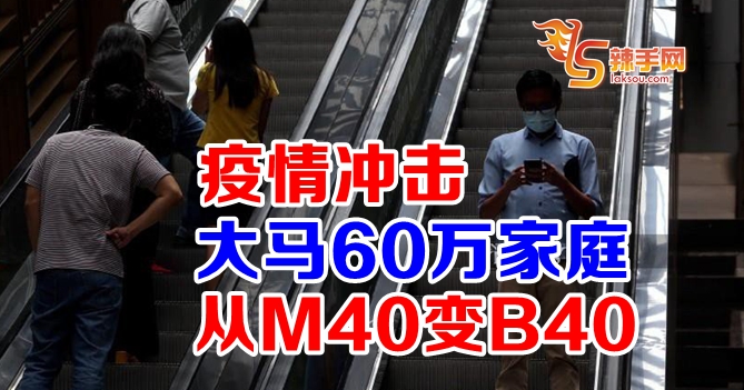 我国60万家庭变M40