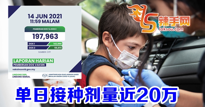 单日接种剂量刷新高