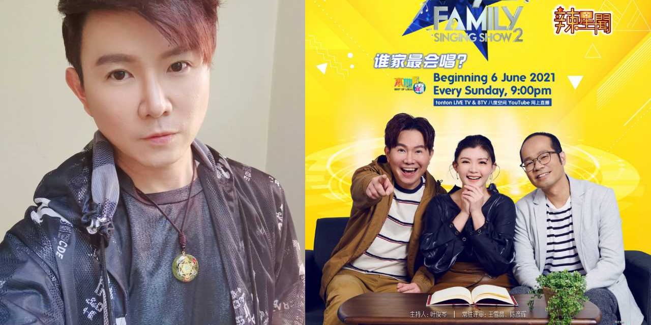 叶俊岑“哭包”实锤 放话节目收视创新高挑战泳衣表演