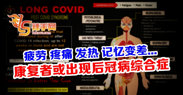 冠病康复后 手尾长