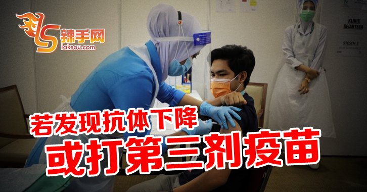 不排除再增接种疫苗