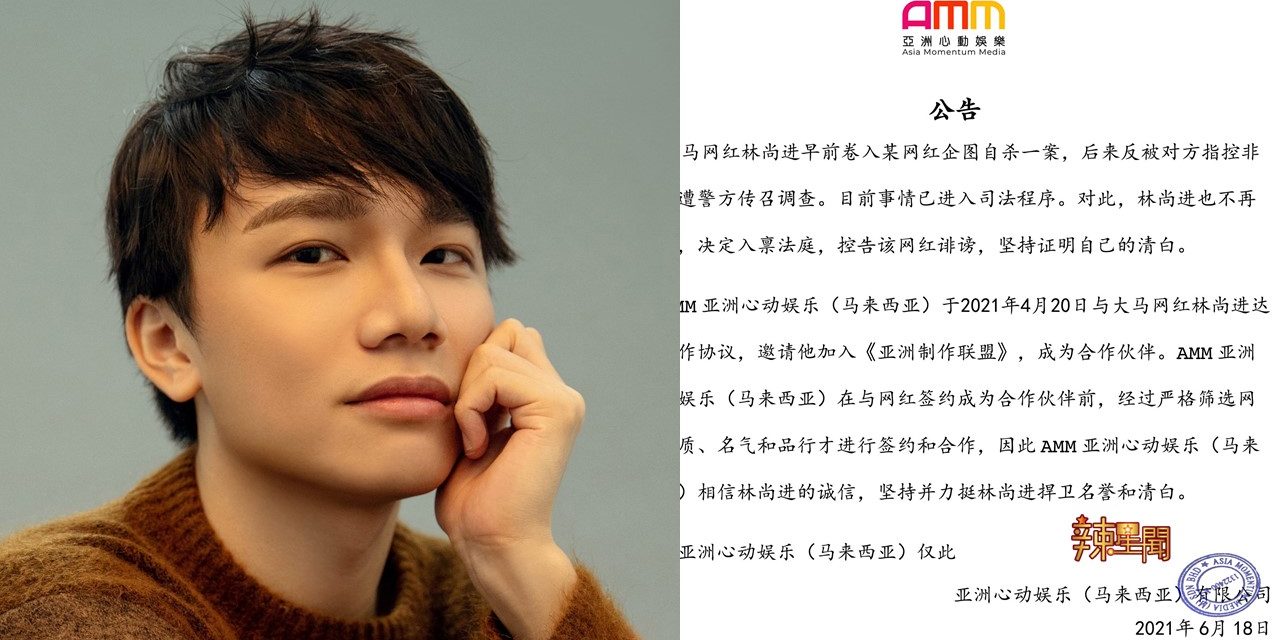 不认罪！林尚进控告YBB诽谤