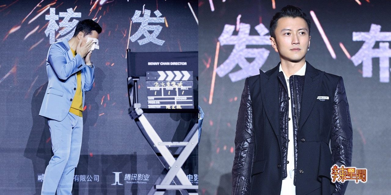《怒火》上海办发布会 甄子丹忆已逝导演落泪