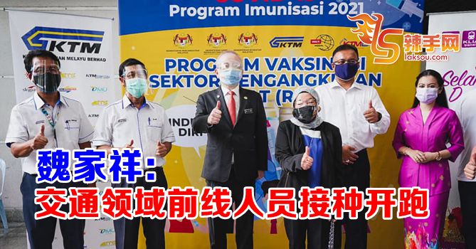 吉隆坡中环车站疫苗中心开始运作