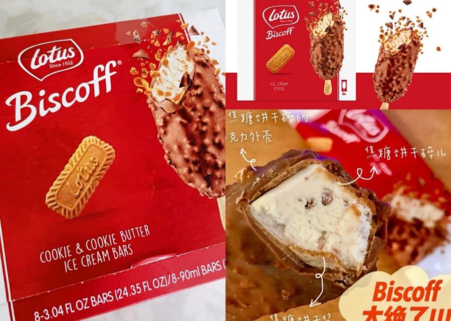 Lotus Biscoff焦糖饼干冰淇淋在大马也能买到