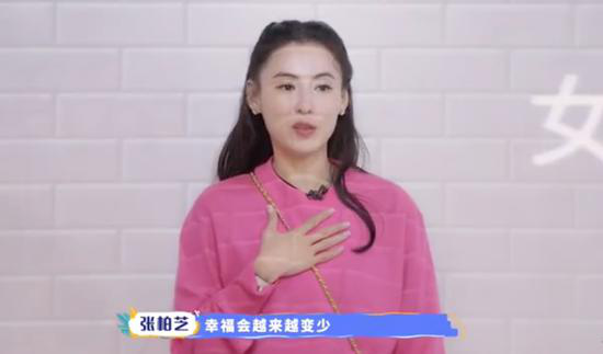 坦言离婚后幸福没变少 张柏芝：更多优秀男追求