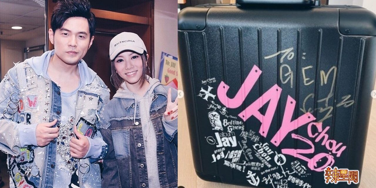 追星成功！邓紫棋收周杰伦“神秘大礼”超激动