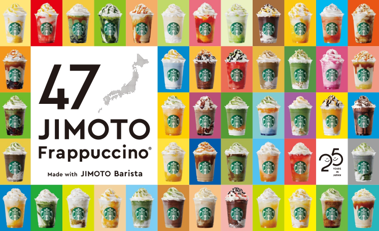 星巴克推出47款Frappuccino饮料 代表每个不同地区