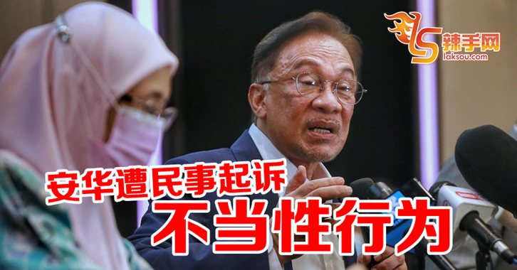 前助理索民事赔偿