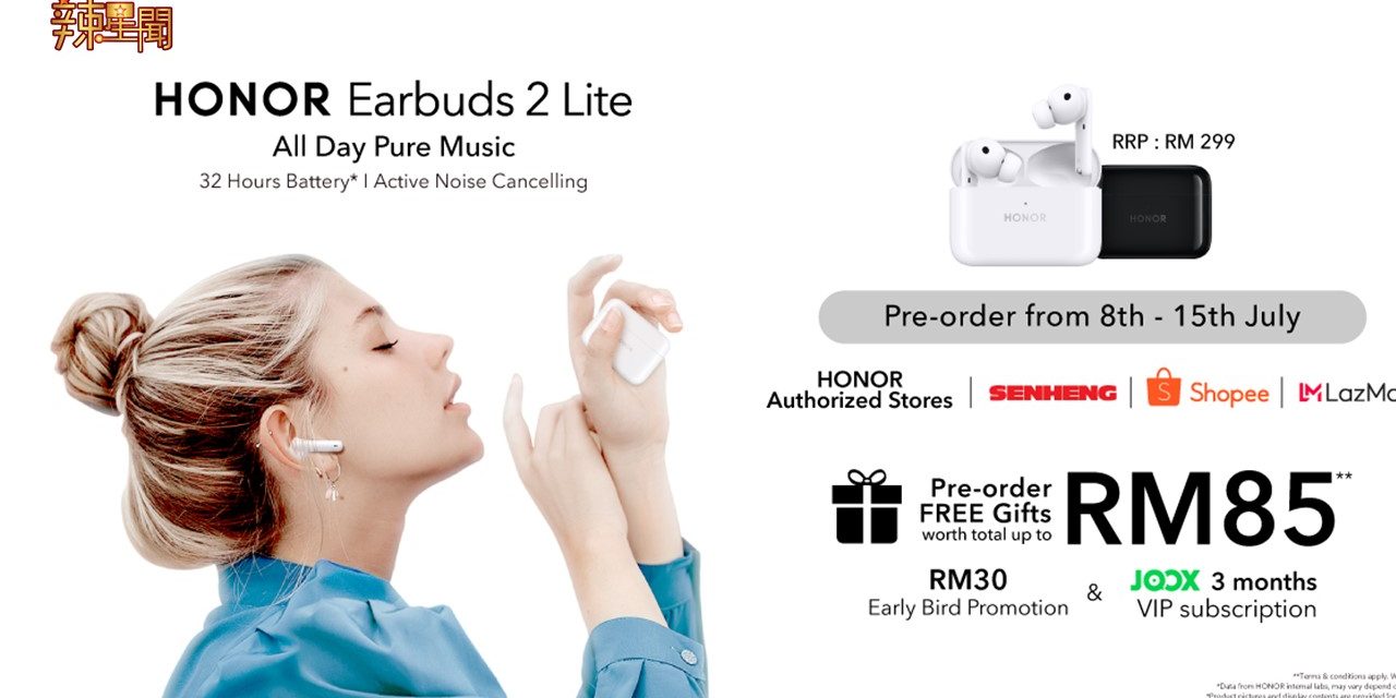 【HONOR 50的最佳伴侣】Earbuds 2 Lite 早鸟价预购