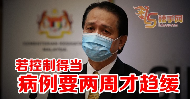 疫情或14天内趋缓