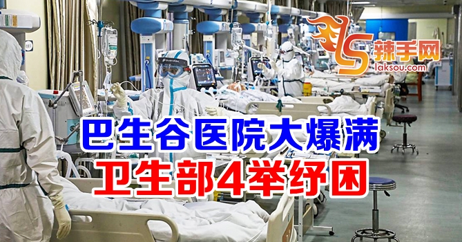 隆医院大爆满4举纾困