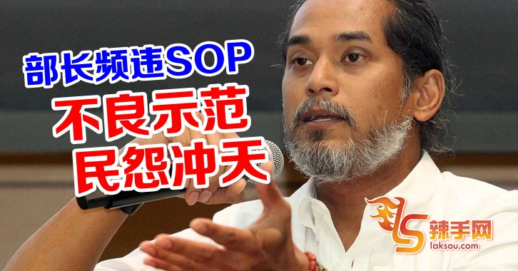 凯里批评部长屡违SOP