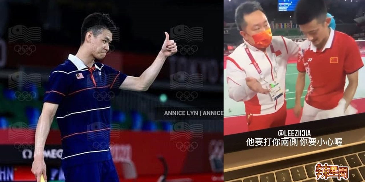 谌龙教练喊“打两侧”战术疯传 李梓嘉：可是来不及了