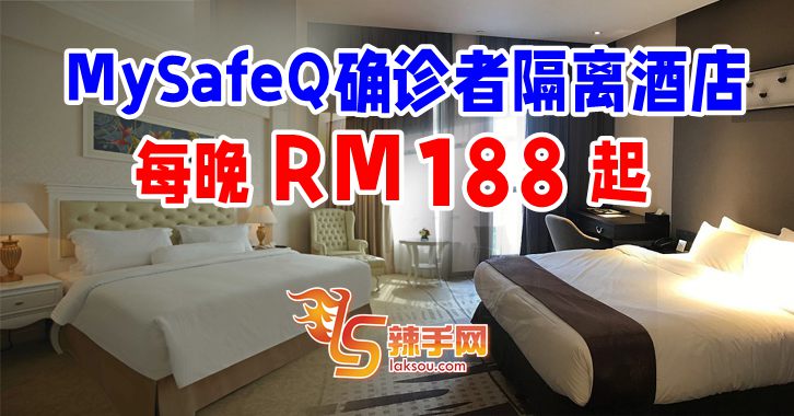 轻症患者可到酒店隔离