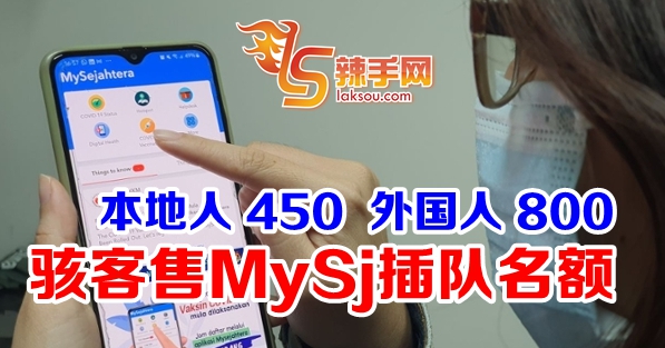 骇进系统售插队名额