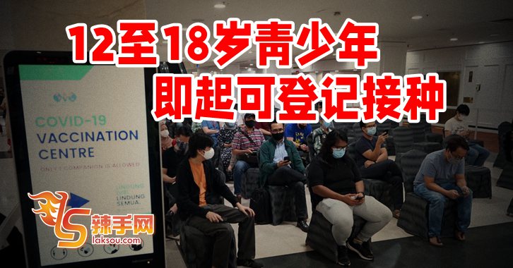 青少年可登记了