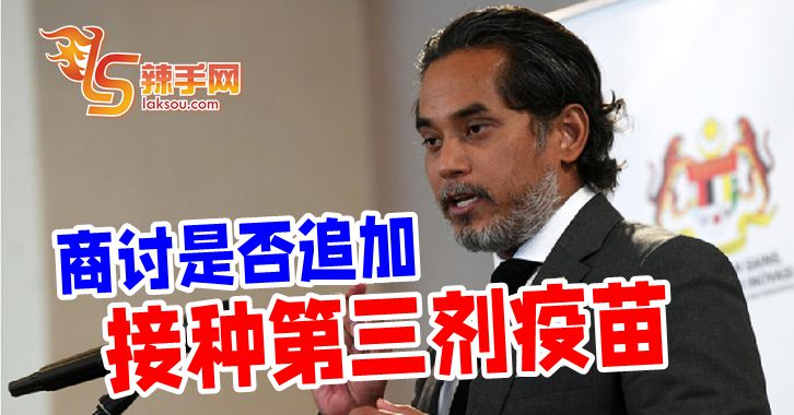 周内商讨追加第三剂疫苗