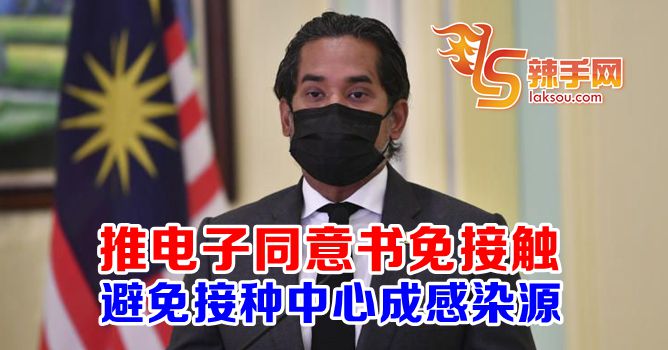 接种中心推电子同意书免接触