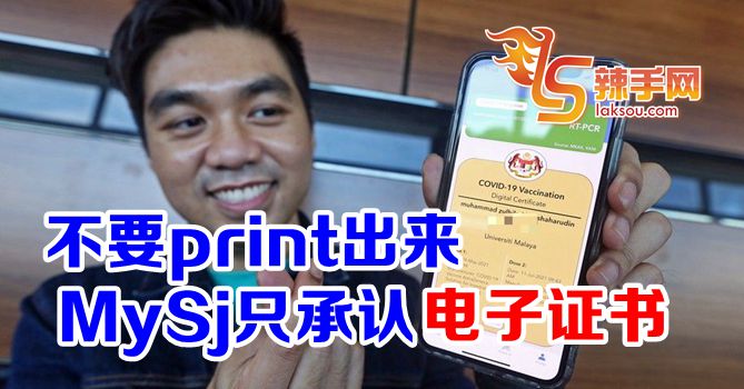 不要打印“疫苗接种电子证书”