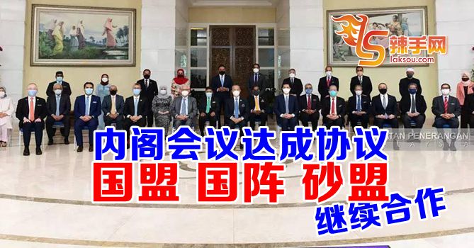 国盟、国阵、砂盟将继续合作