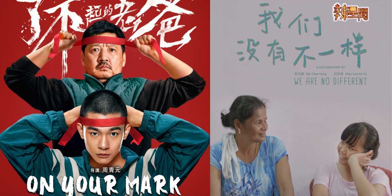 国庆+Astro25周年 周青元《了不起的老爸》将播映