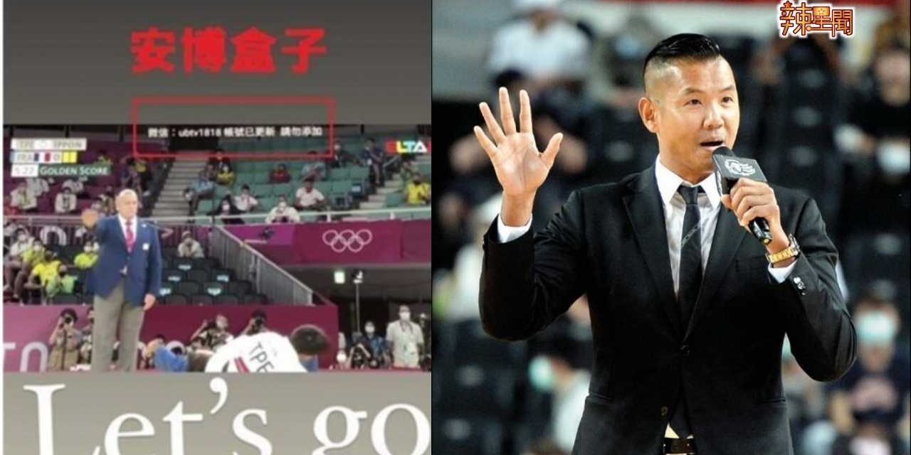 使用盗版管道看奥运 ”黑人“陈建州道歉！