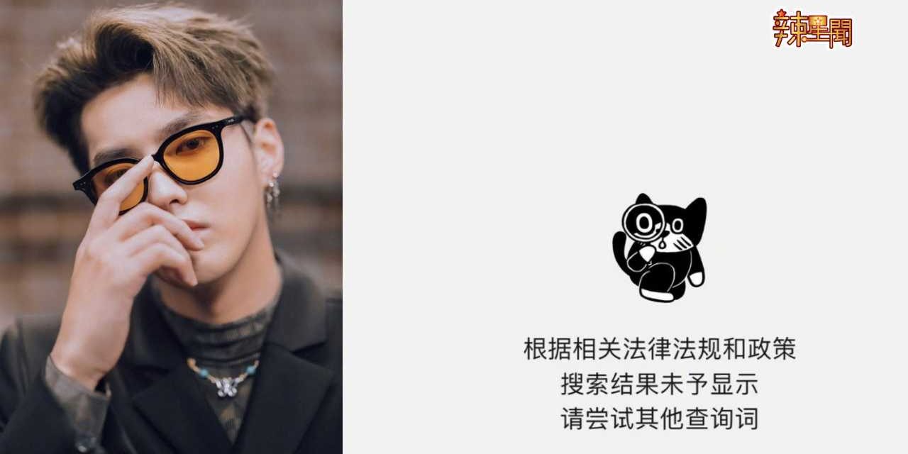 多个音乐平台下架作品 吴亦凡微博遭封号