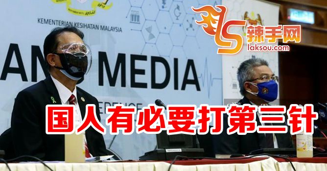 诺希山：有必要打第三针