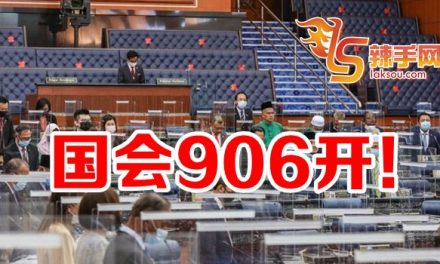 国会9月6日召开会议