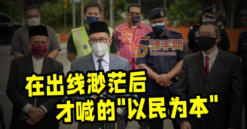 【八方论战】在出线渺茫后才喊的”以民为本”