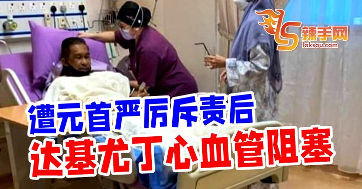 达基尤丁动心脏手术