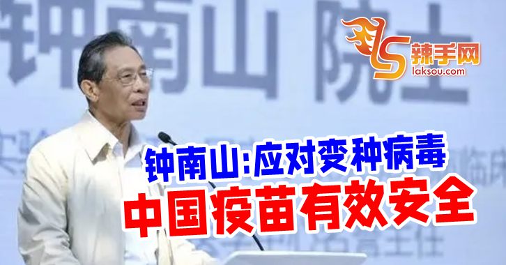 中国疫苗仍具保护力