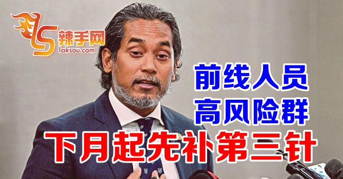 凯里：前线人员高危群补第三针