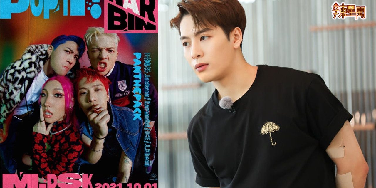 多重身份！王嘉尔包揽专辑制作 MV设计手稿曝光