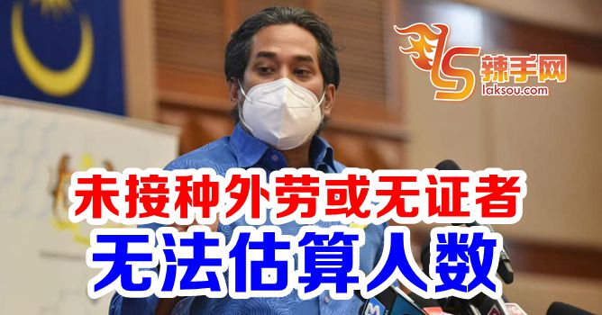 凯里：无法估算外劳未接种人数