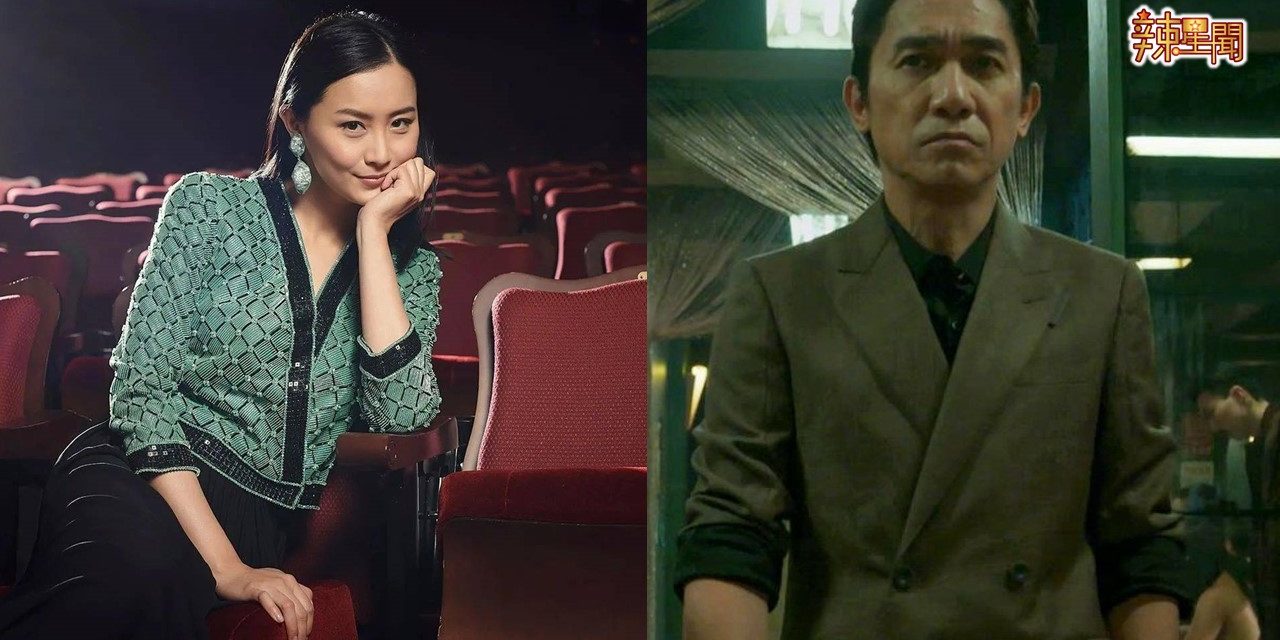 《尚气》梁朝伟电眼十足 陈法拉老公吃醋抱怨