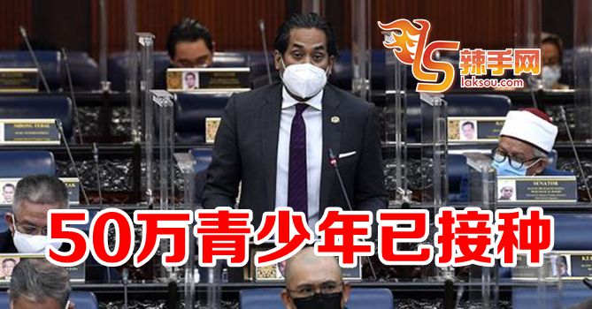 凯里：50万青少年已接种