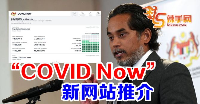 凯里推介“COVID Now”新网站