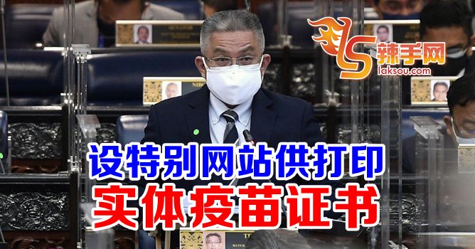 设网站供接种者打印疫苗证书